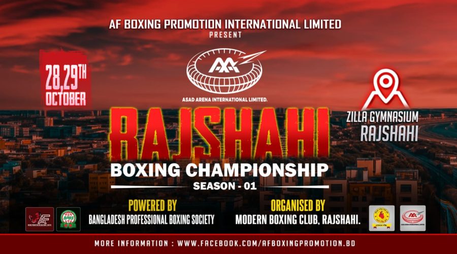 Rajshahi Boxing Championship, AFBPIL